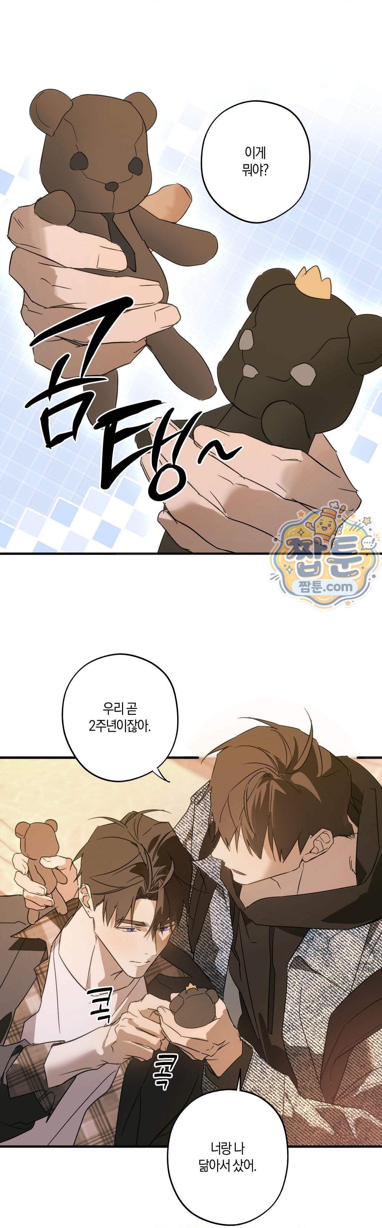 우주 최악의 프로포즈 4화 35