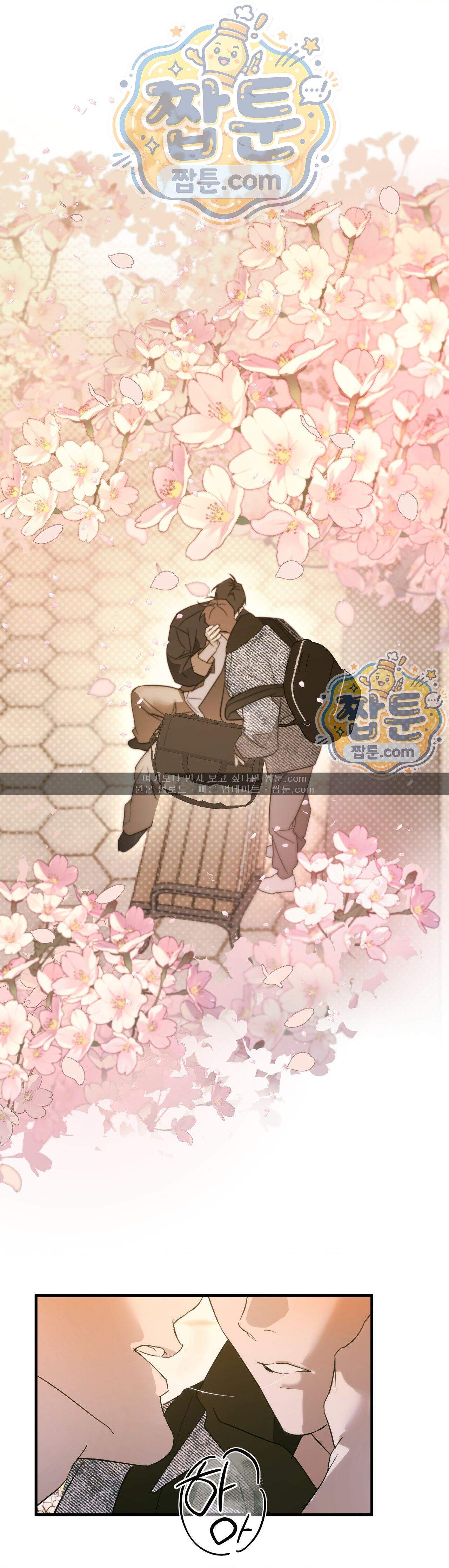 우주 최악의 프로포즈 4화 37