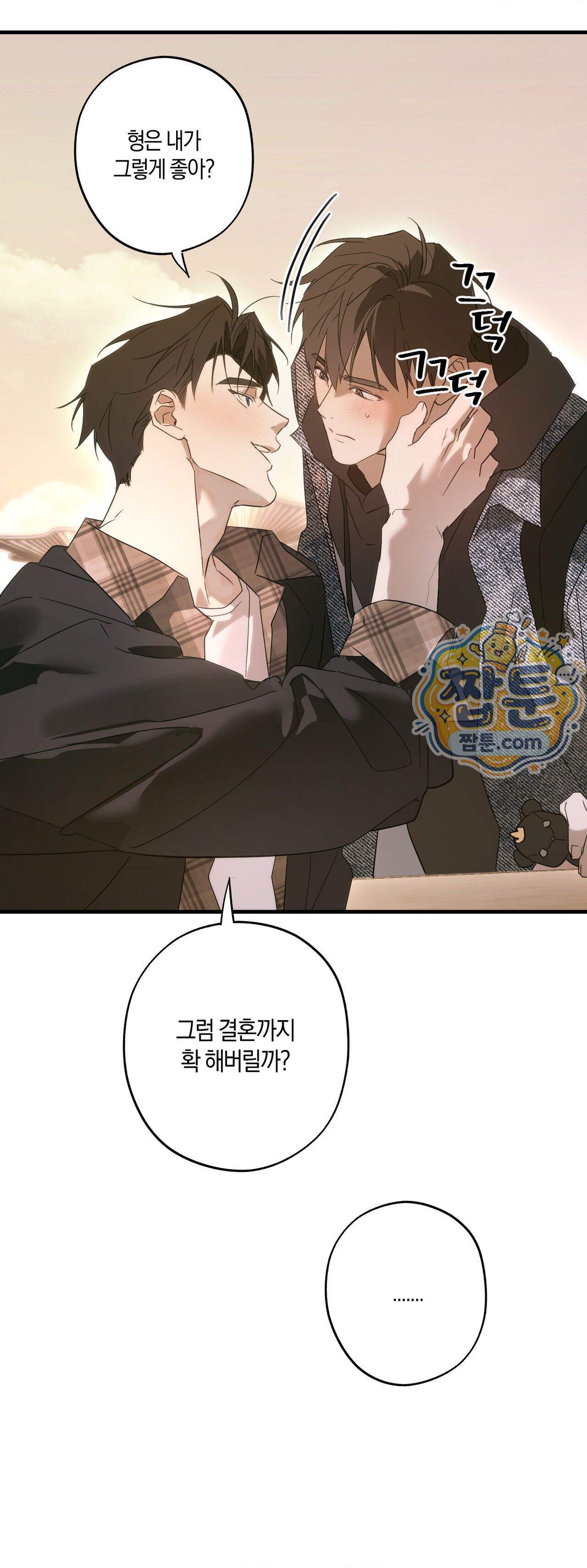 우주 최악의 프로포즈 4화 39
