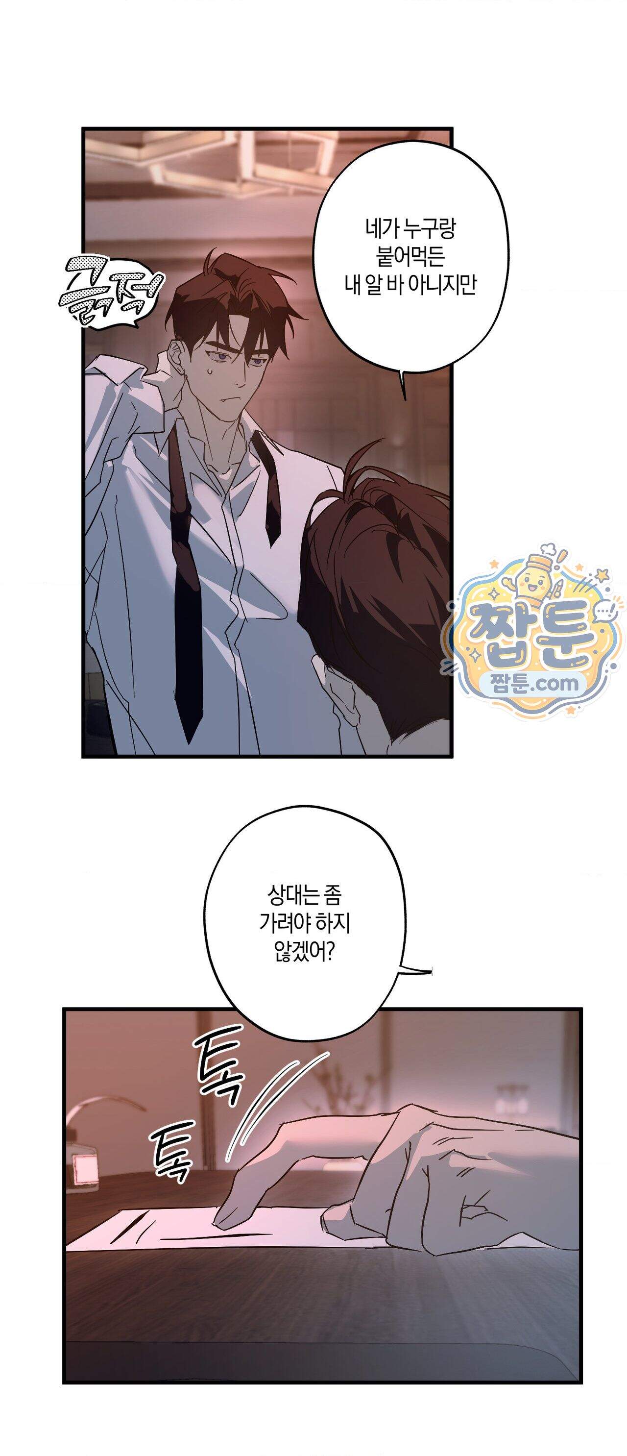 우주 최악의 프로포즈 4화 44