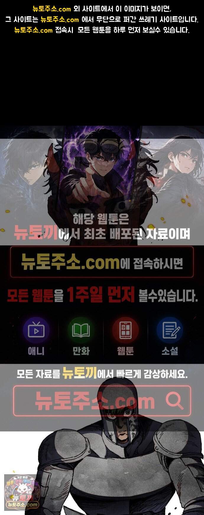 심검의 용사 61화 증오의 용사(8) 1