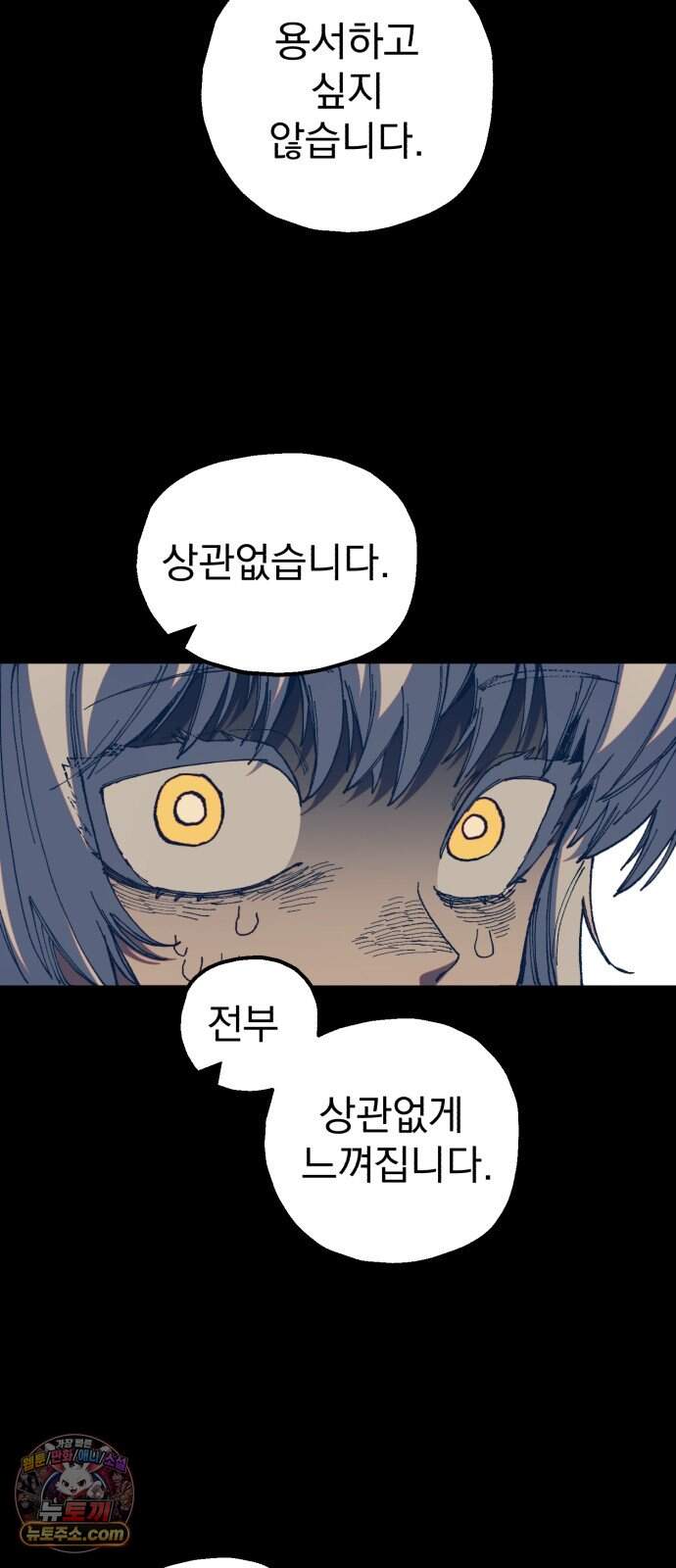 심검의 용사 61화 증오의 용사(8) 7