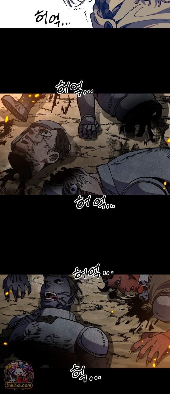 심검의 용사 61화 증오의 용사(8) 9