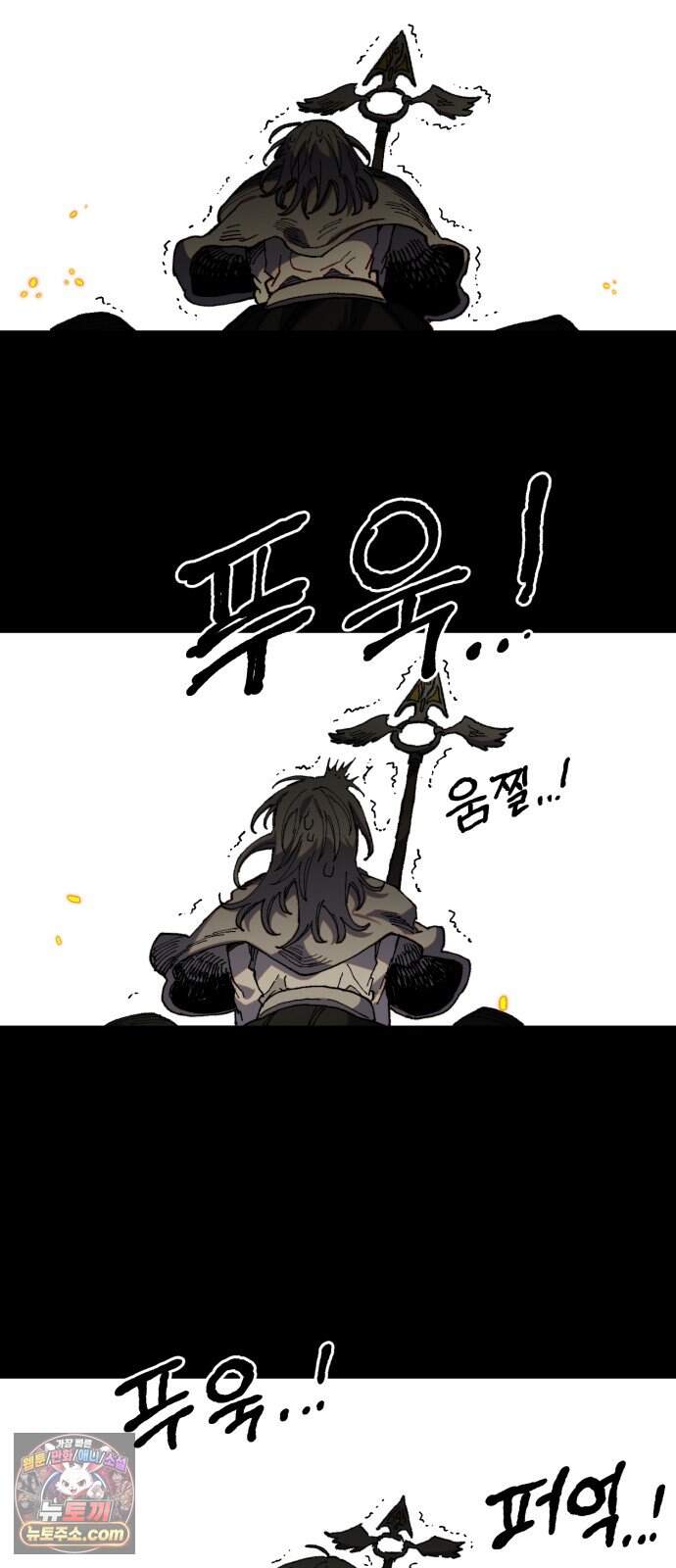 심검의 용사 61화 증오의 용사(8) 13