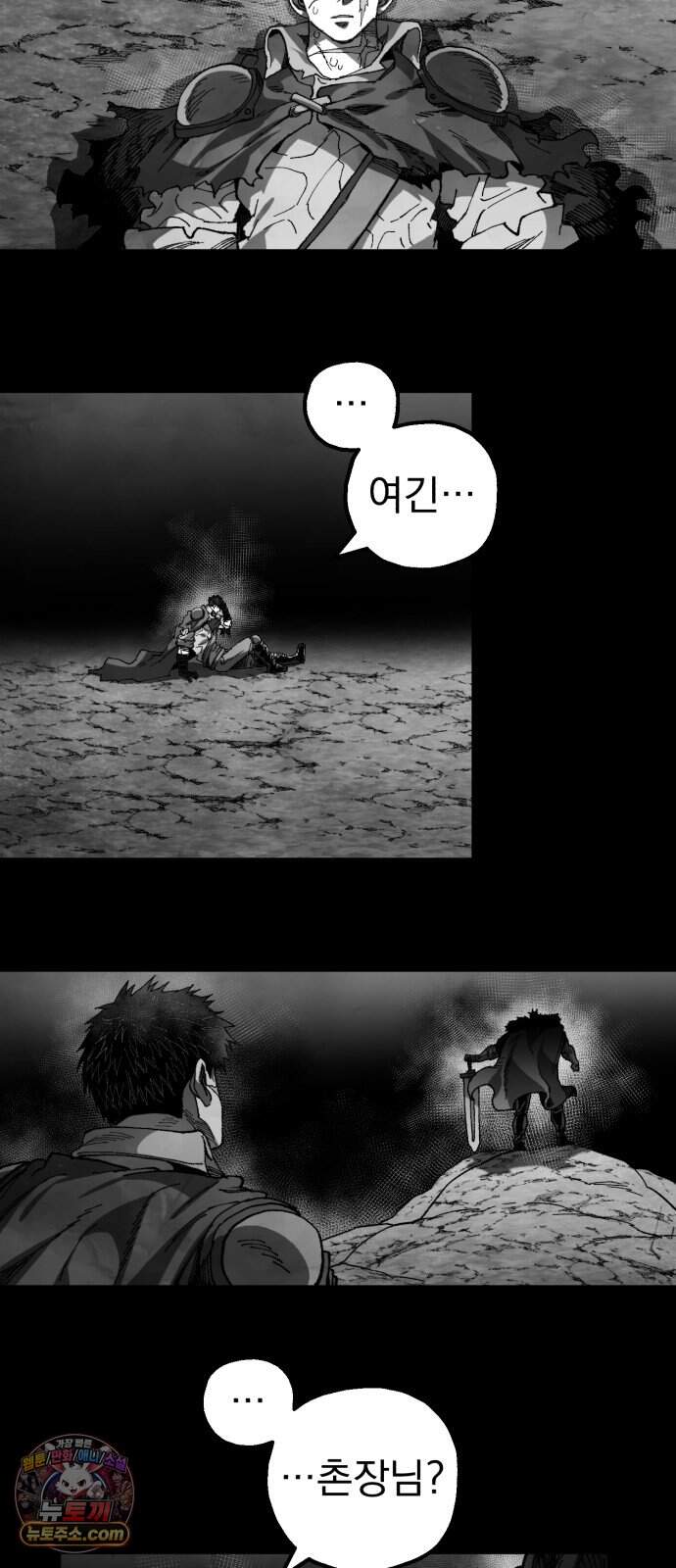 심검의 용사 61화 증오의 용사(8) 18