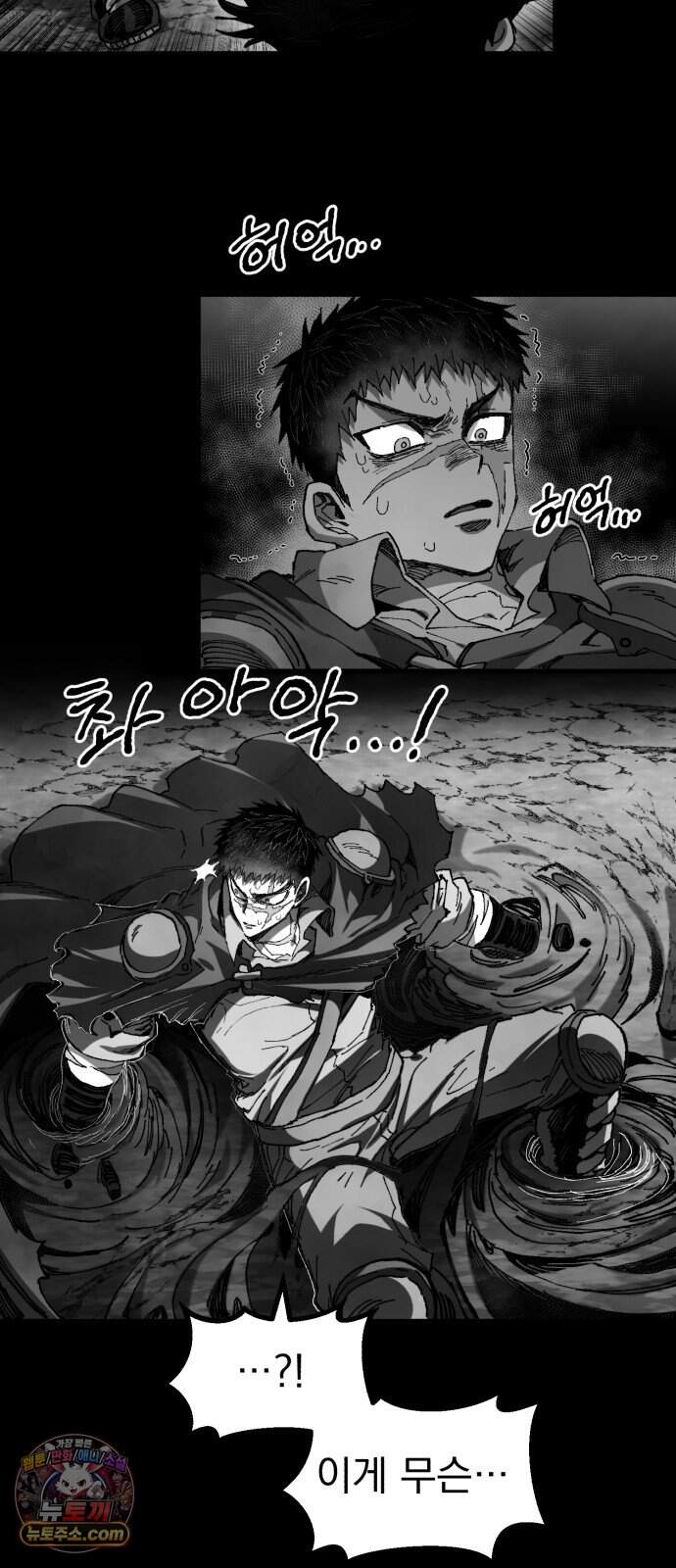 심검의 용사 61화 증오의 용사(8) 23