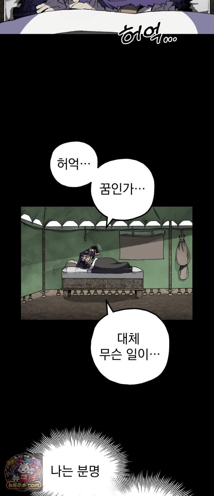 심검의 용사 61화 증오의 용사(8) 28