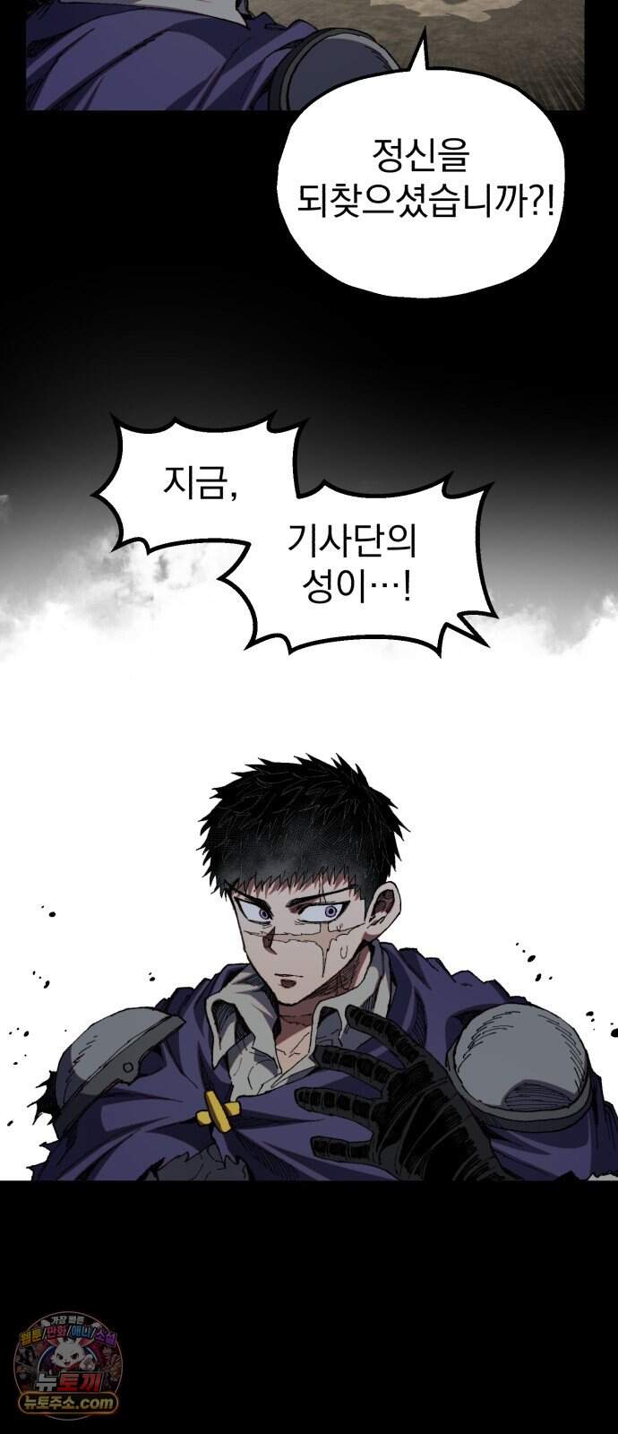 심검의 용사 61화 증오의 용사(8) 30