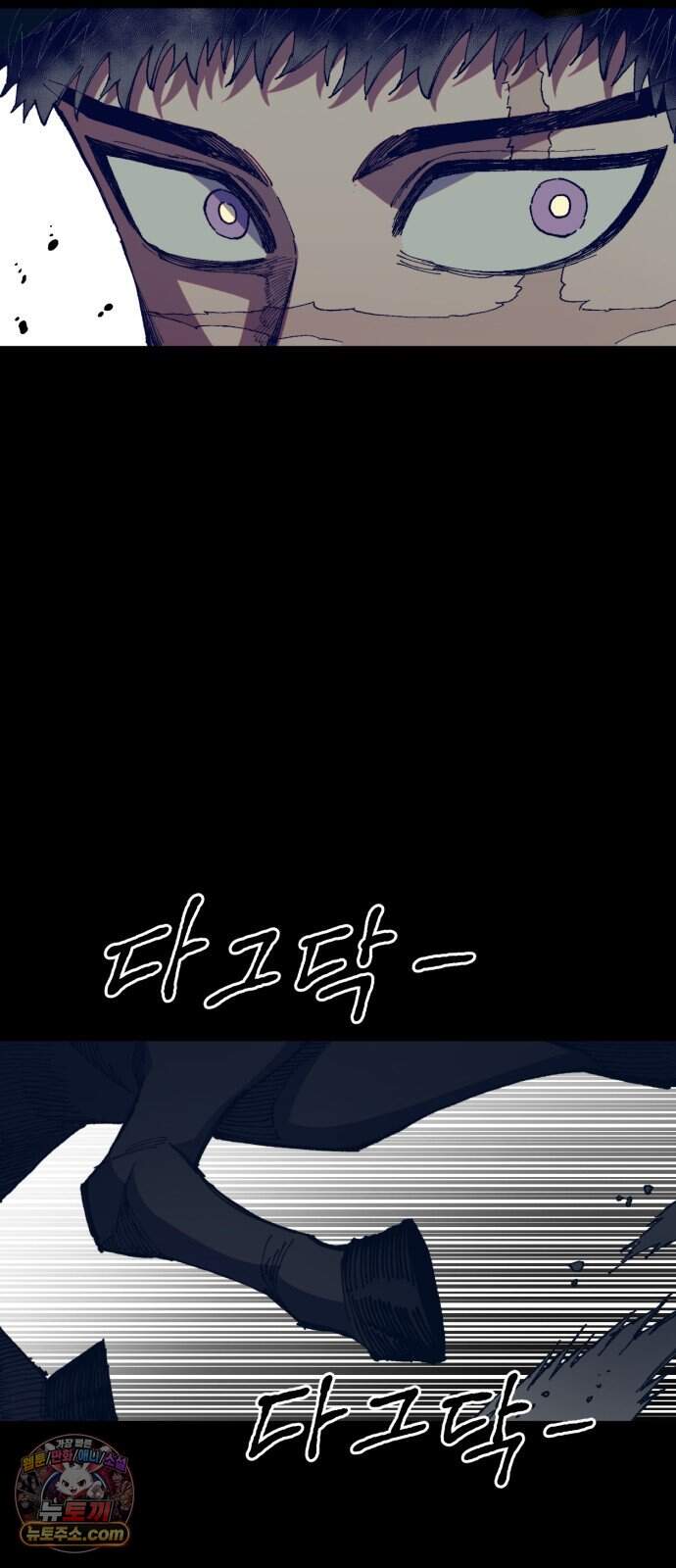 심검의 용사 61화 증오의 용사(8) 31