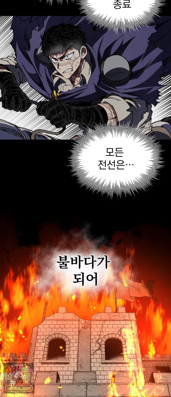 심검의 용사 61화 증오의 용사(8) 33