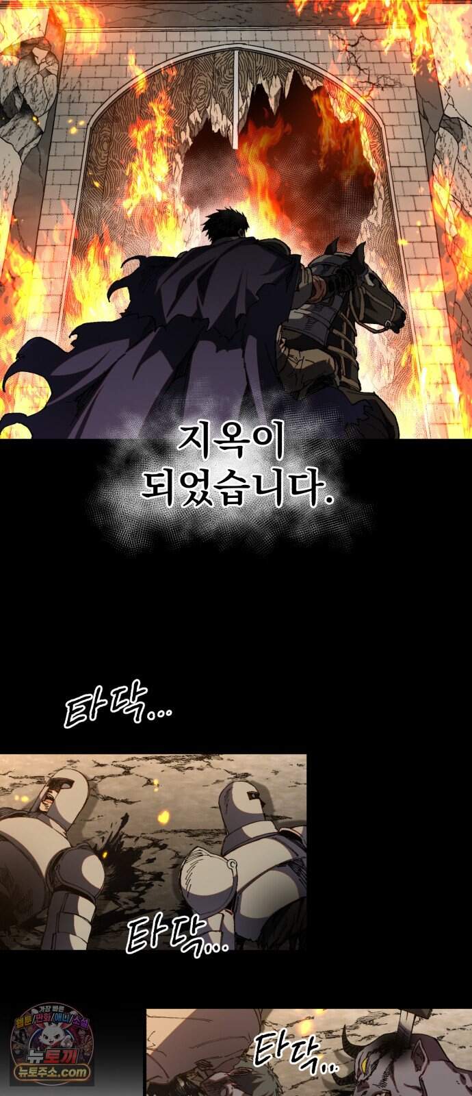 심검의 용사 61화 증오의 용사(8) 34
