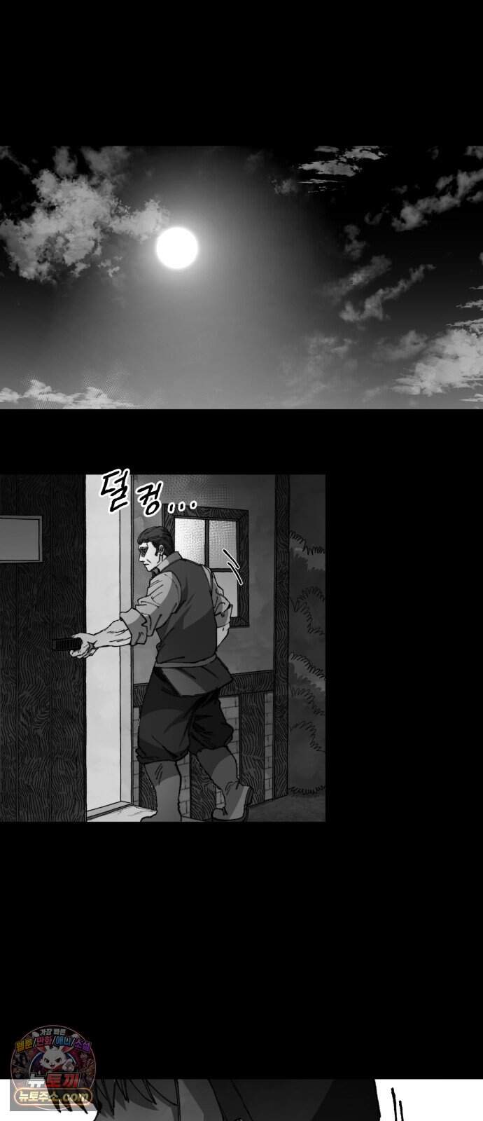 심검의 용사 61화 증오의 용사(8) 43
