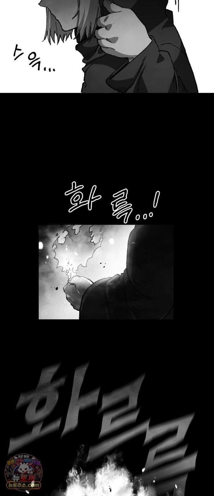 심검의 용사 61화 증오의 용사(8) 44