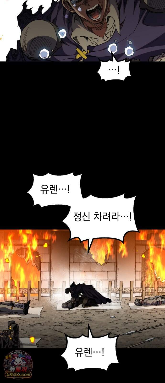 심검의 용사 61화 증오의 용사(8) 52