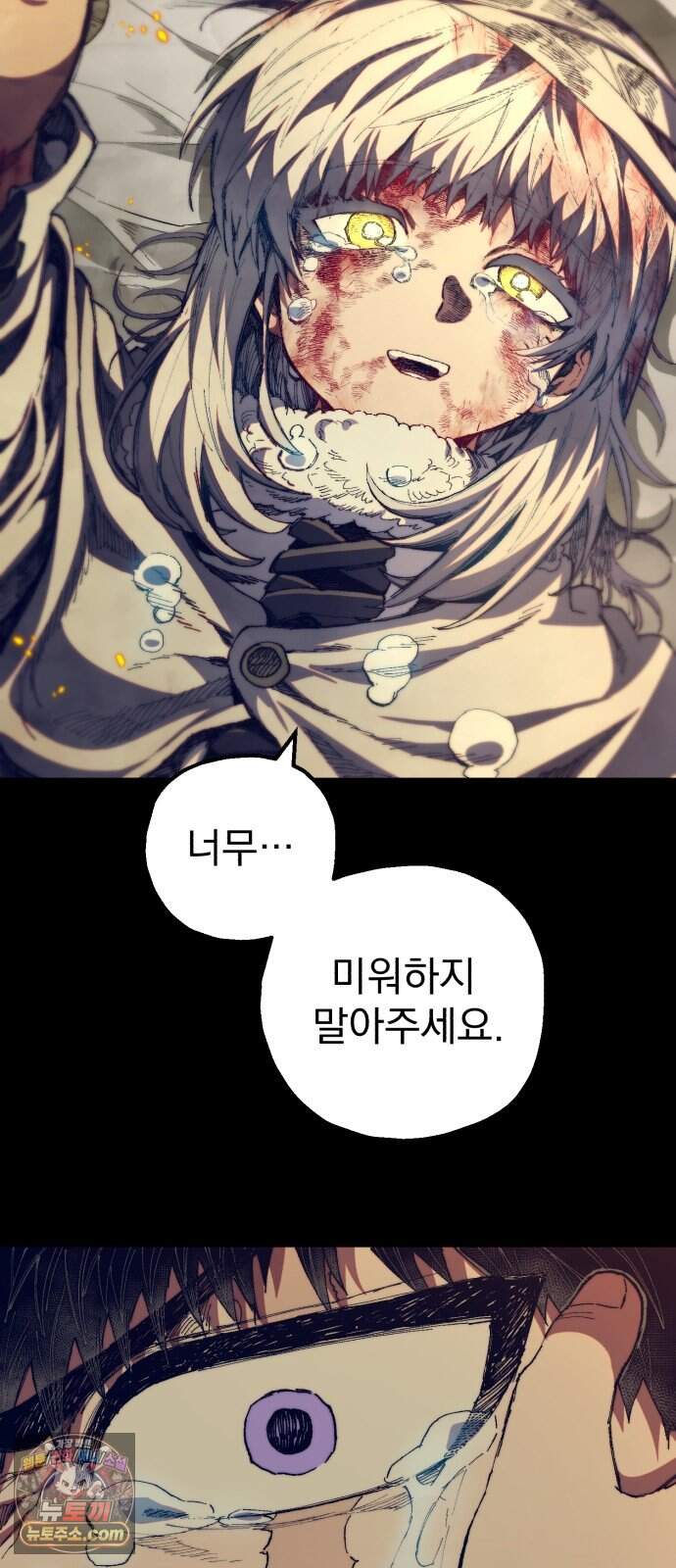 심검의 용사 61화 증오의 용사(8) 56