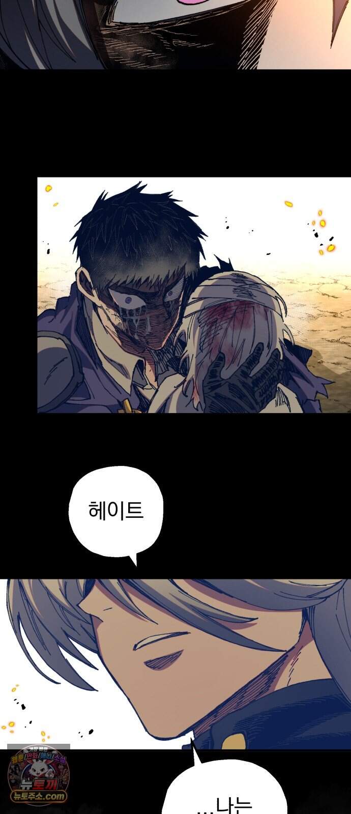 심검의 용사 61화 증오의 용사(8) 66