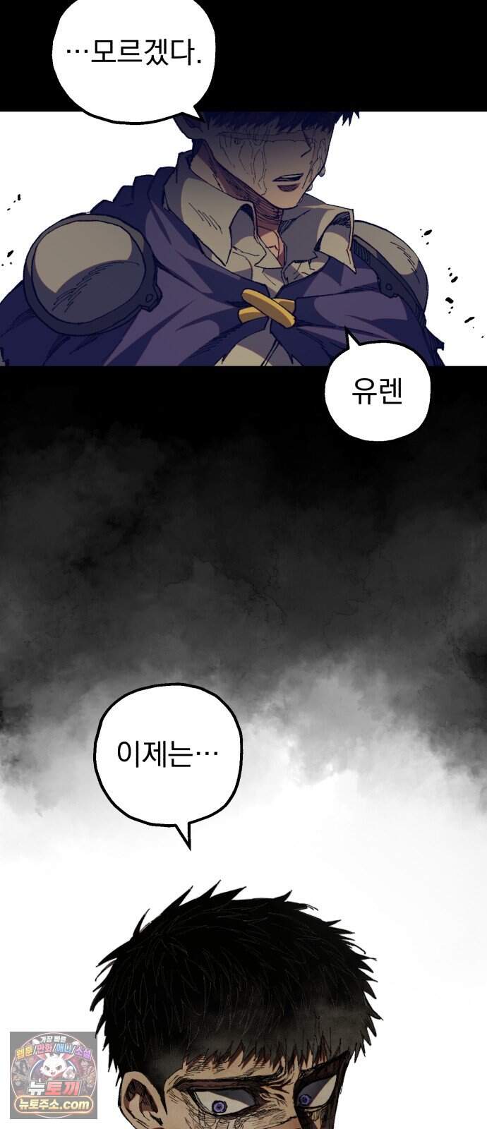 심검의 용사 61화 증오의 용사(8) 73