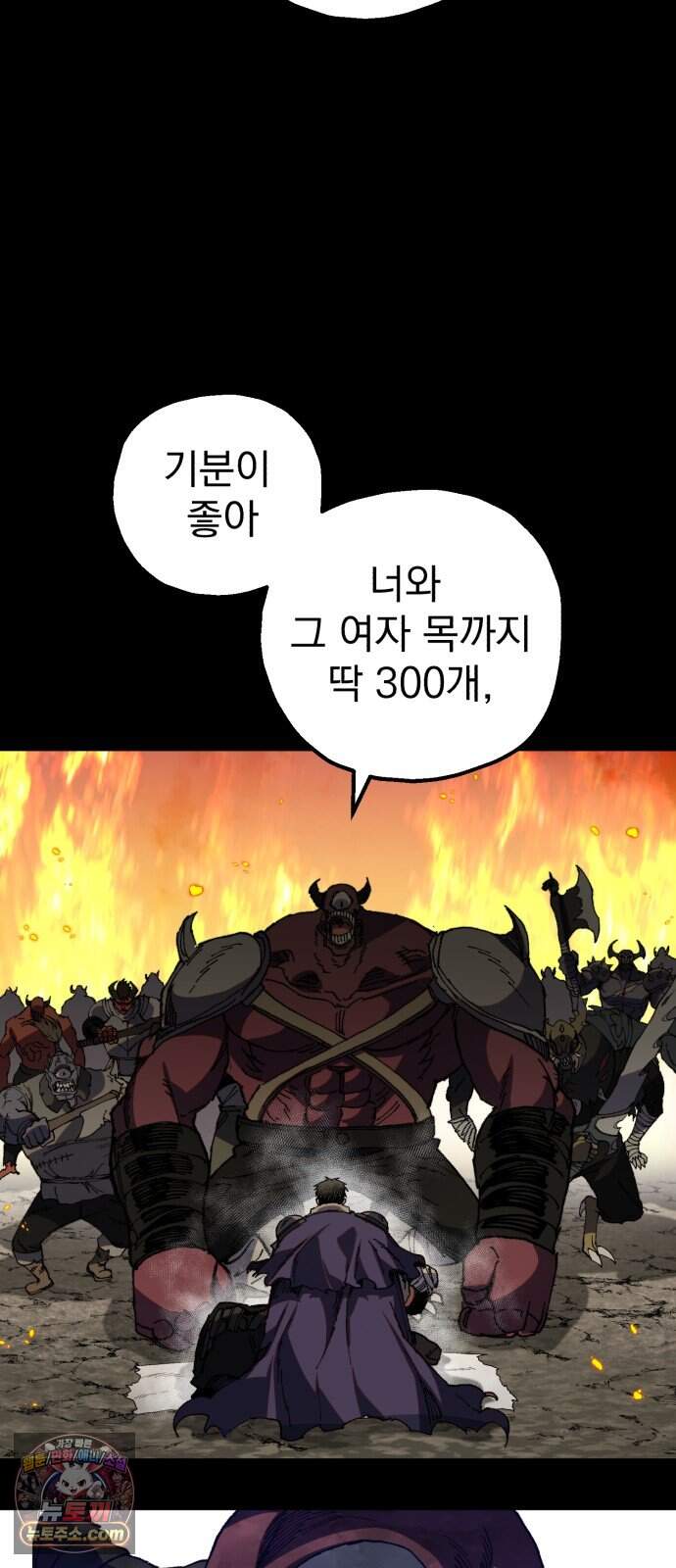 심검의 용사 61화 증오의 용사(8) 75