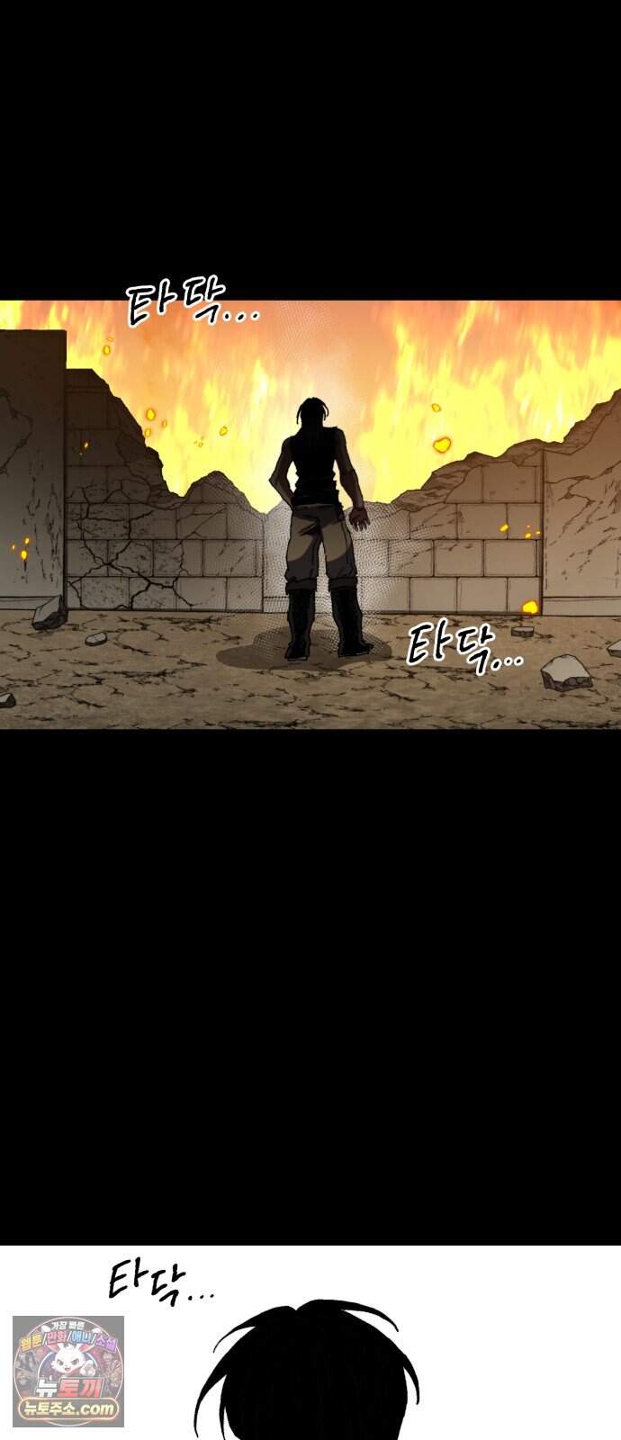심검의 용사 61화 증오의 용사(8) 89