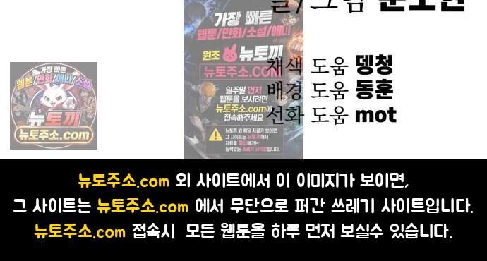 심검의 용사 61화 증오의 용사(8) 91