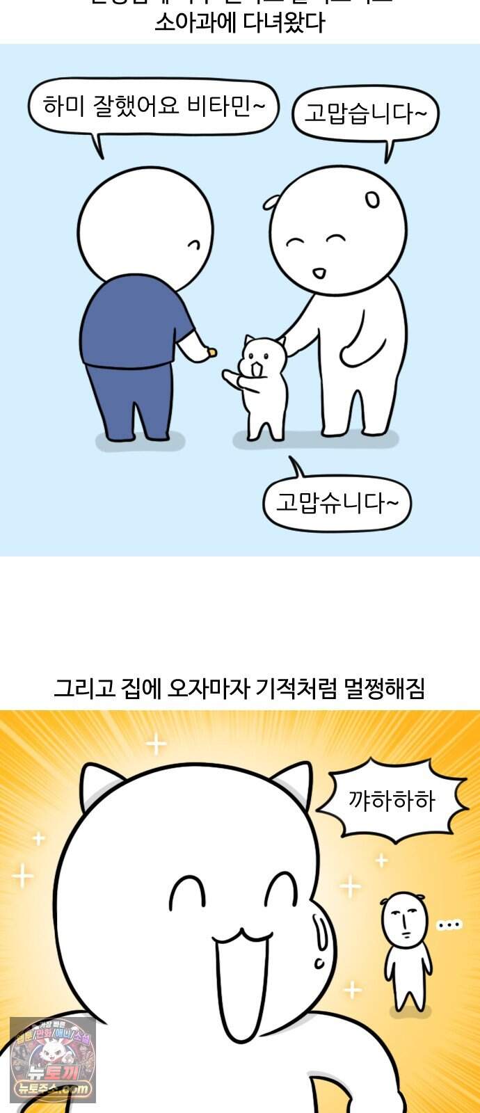 육아일기 시즌3 34화 가정보육 3