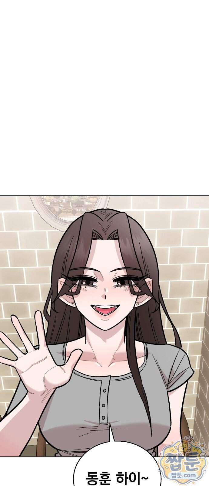 20 중반, 성공이란 무엇인가 45화 1