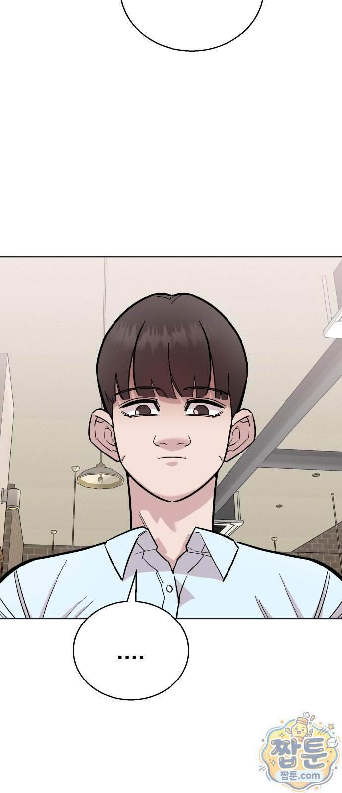 20 중반, 성공이란 무엇인가 45화 2