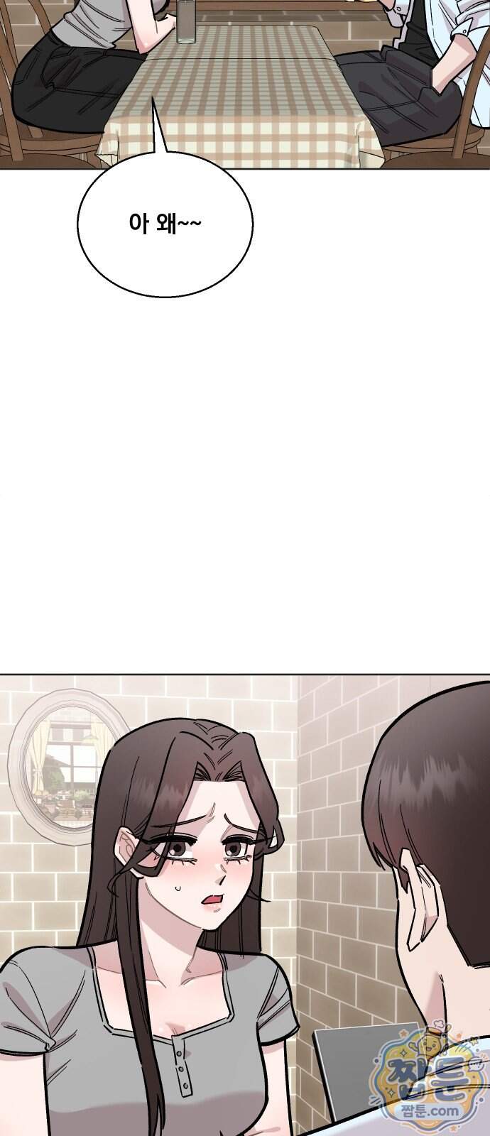 20 중반, 성공이란 무엇인가 45화 6