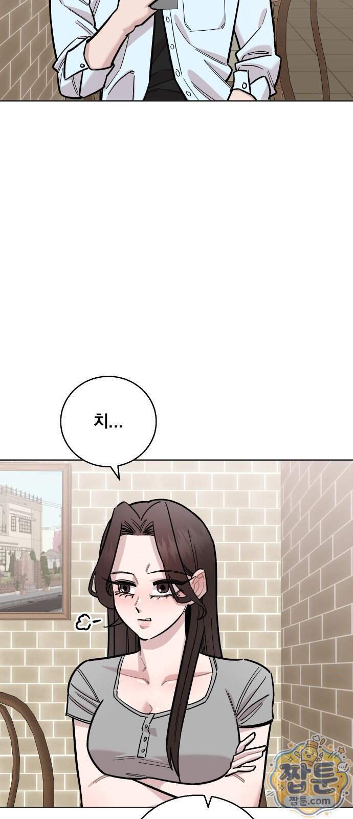 20 중반, 성공이란 무엇인가 45화 8