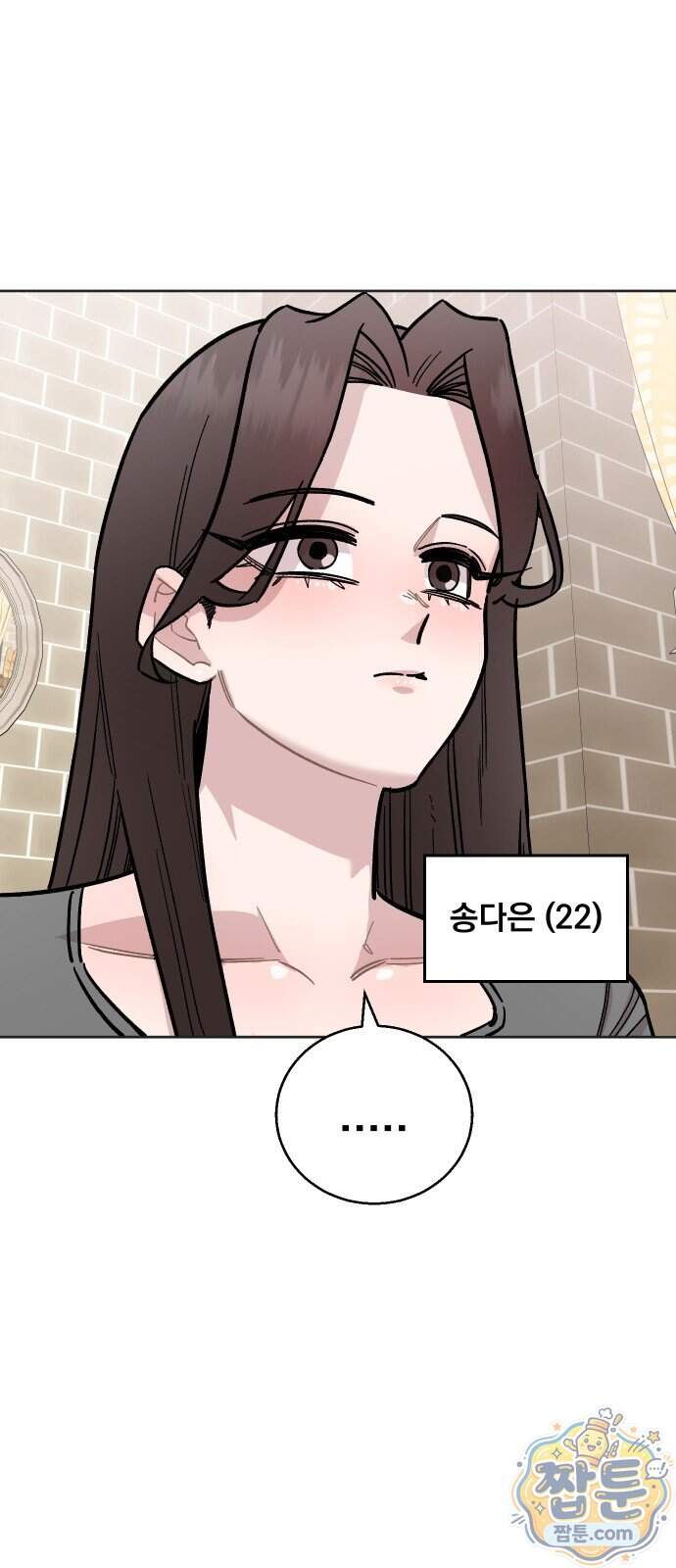 20 중반, 성공이란 무엇인가 45화 29