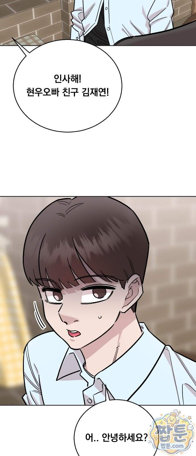20 중반, 성공이란 무엇인가 45화 33