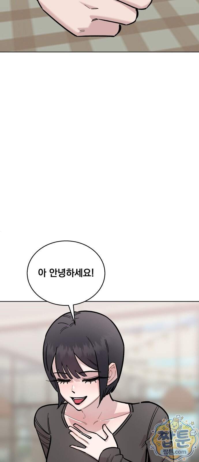 20 중반, 성공이란 무엇인가 45화 37