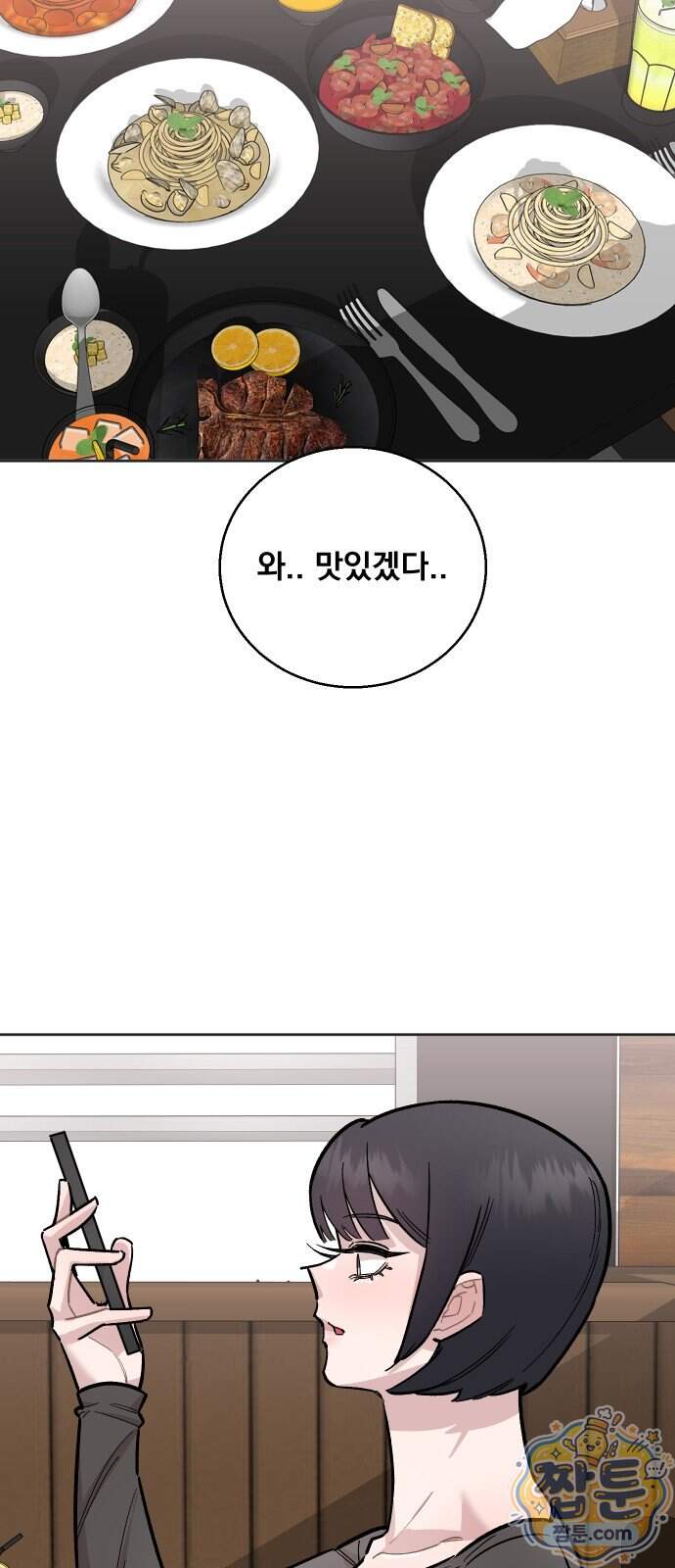 20 중반, 성공이란 무엇인가 45화 45