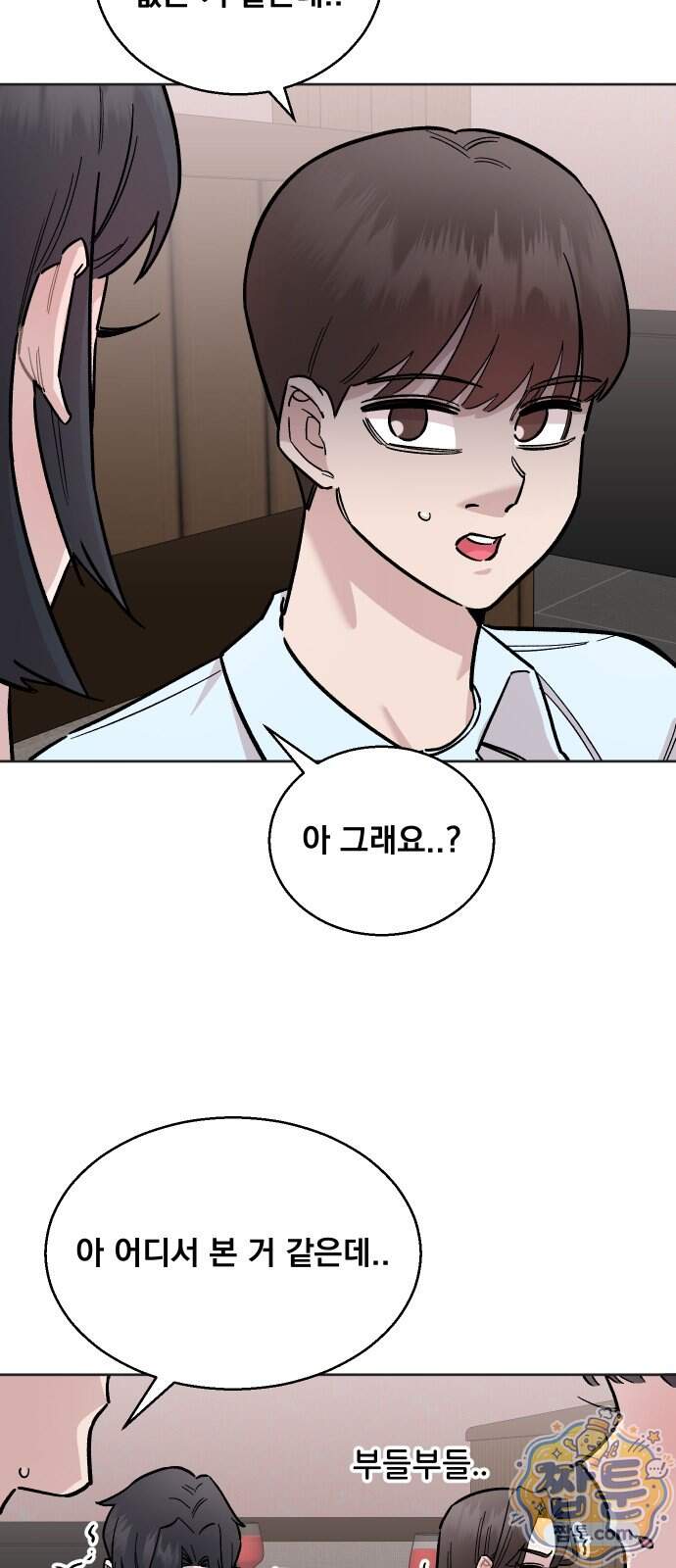 20 중반, 성공이란 무엇인가 45화 49