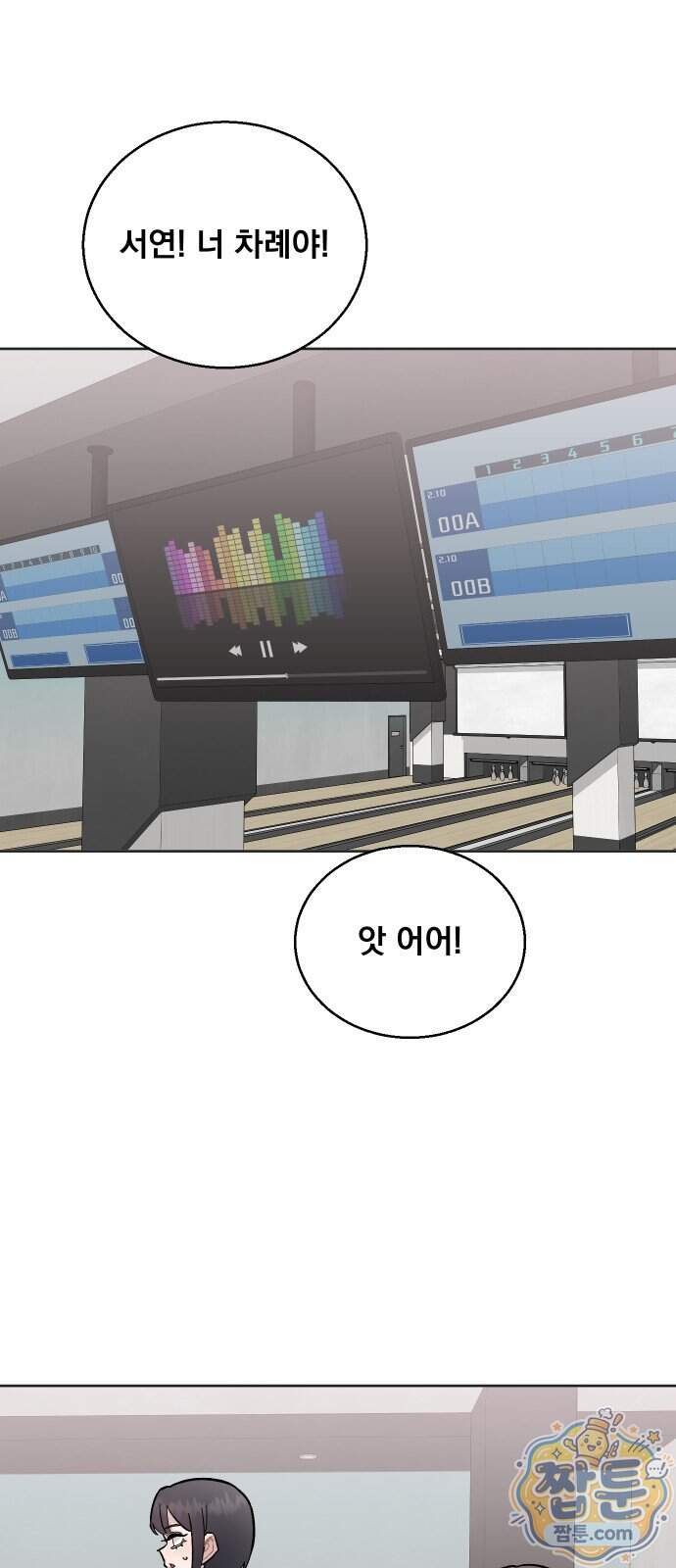 20 중반, 성공이란 무엇인가 45화 55