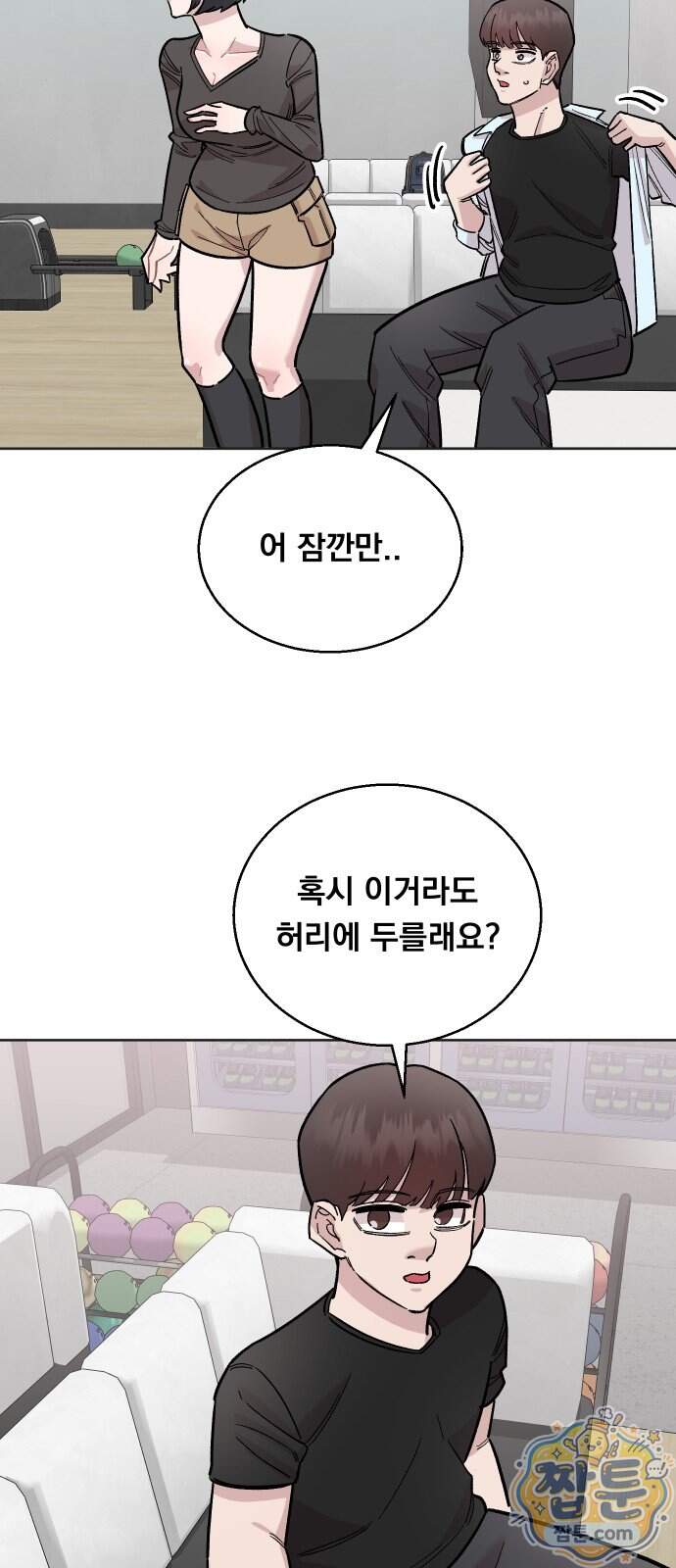 20 중반, 성공이란 무엇인가 45화 56