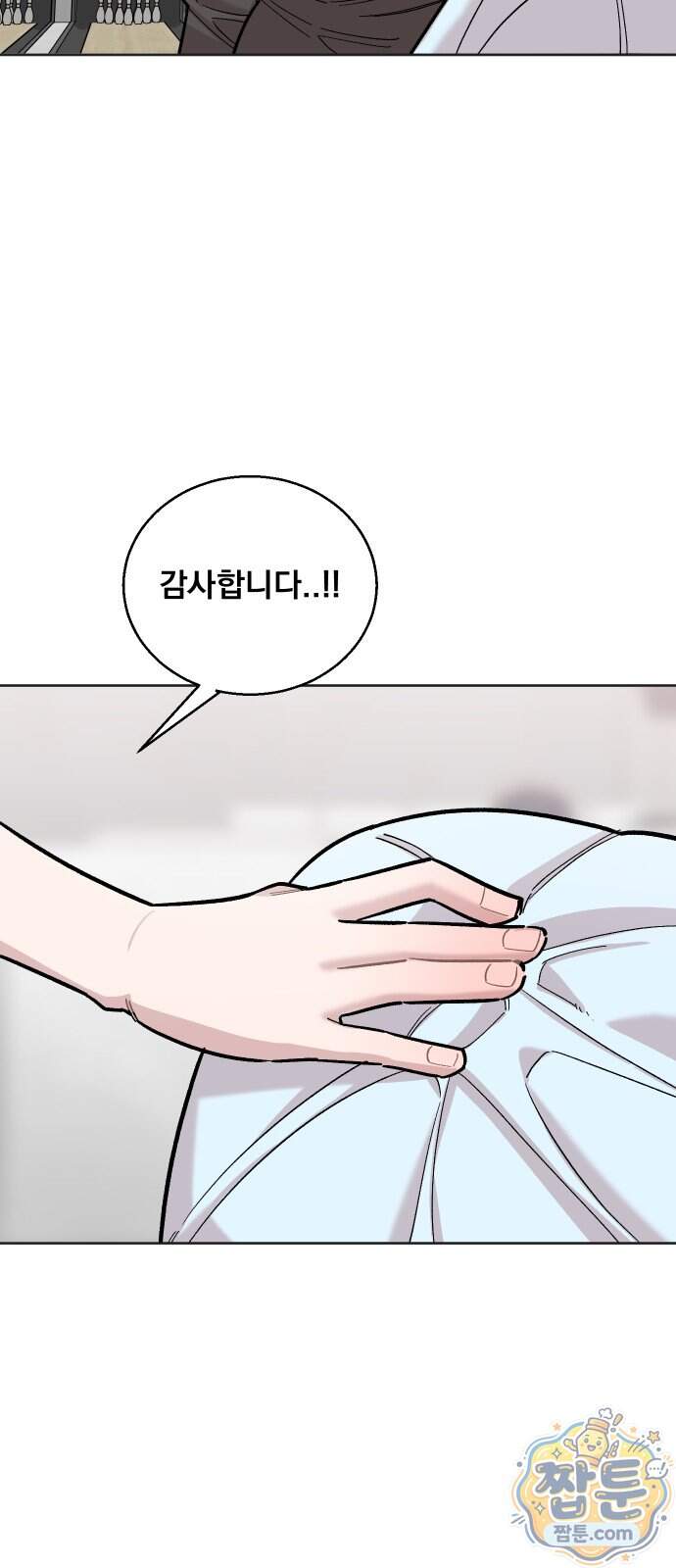 20 중반, 성공이란 무엇인가 45화 58