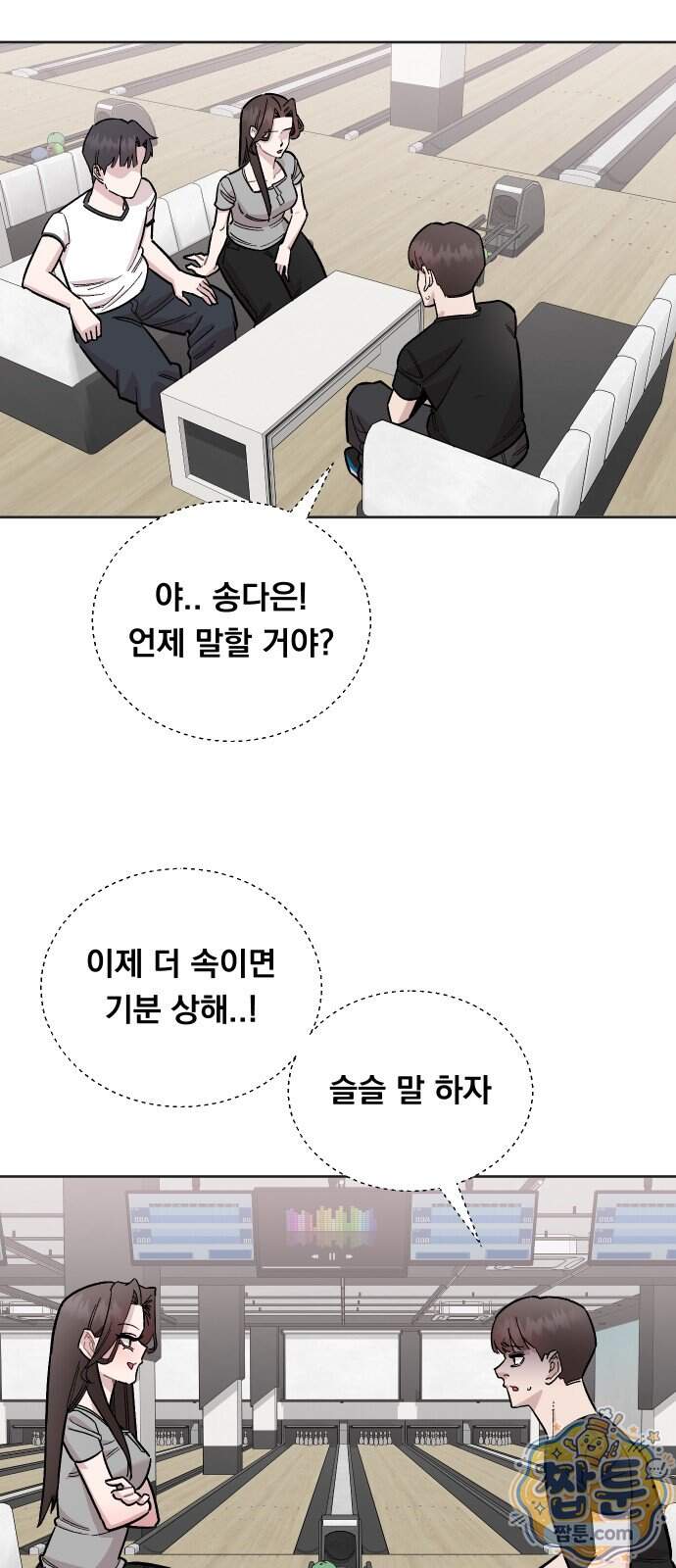 20 중반, 성공이란 무엇인가 45화 60
