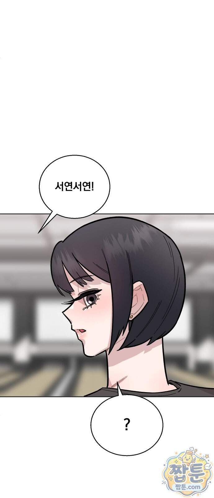 20 중반, 성공이란 무엇인가 45화 64
