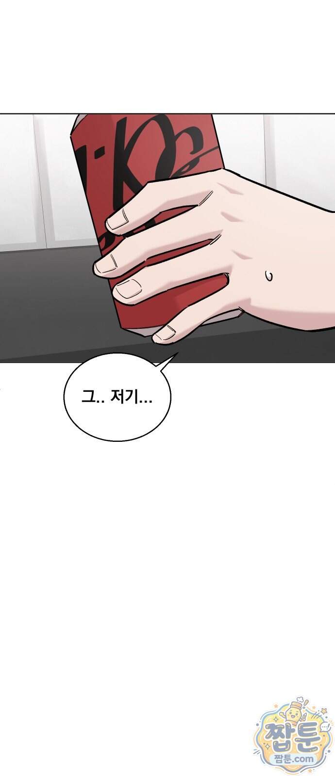20 중반, 성공이란 무엇인가 45화 65