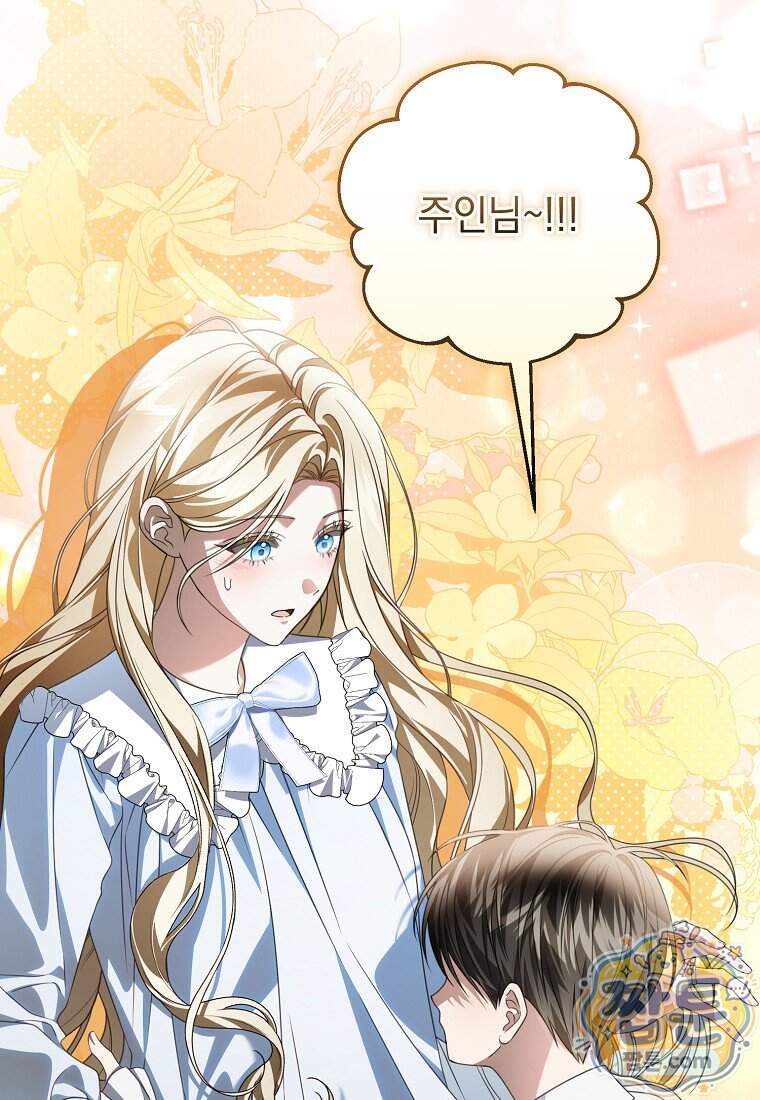제 유서는 그런 뜻이 아니었는데 64화 8
