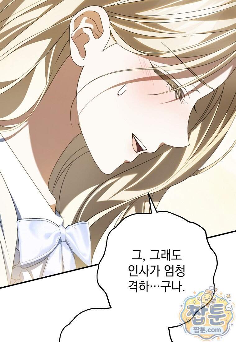 제 유서는 그런 뜻이 아니었는데 64화 17