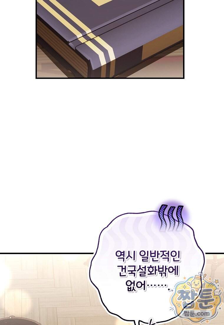제 유서는 그런 뜻이 아니었는데 64화 63