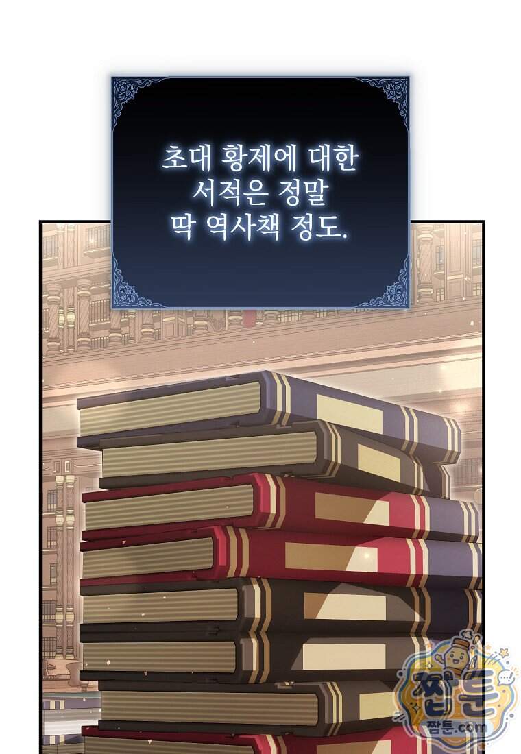 제 유서는 그런 뜻이 아니었는데 64화 65
