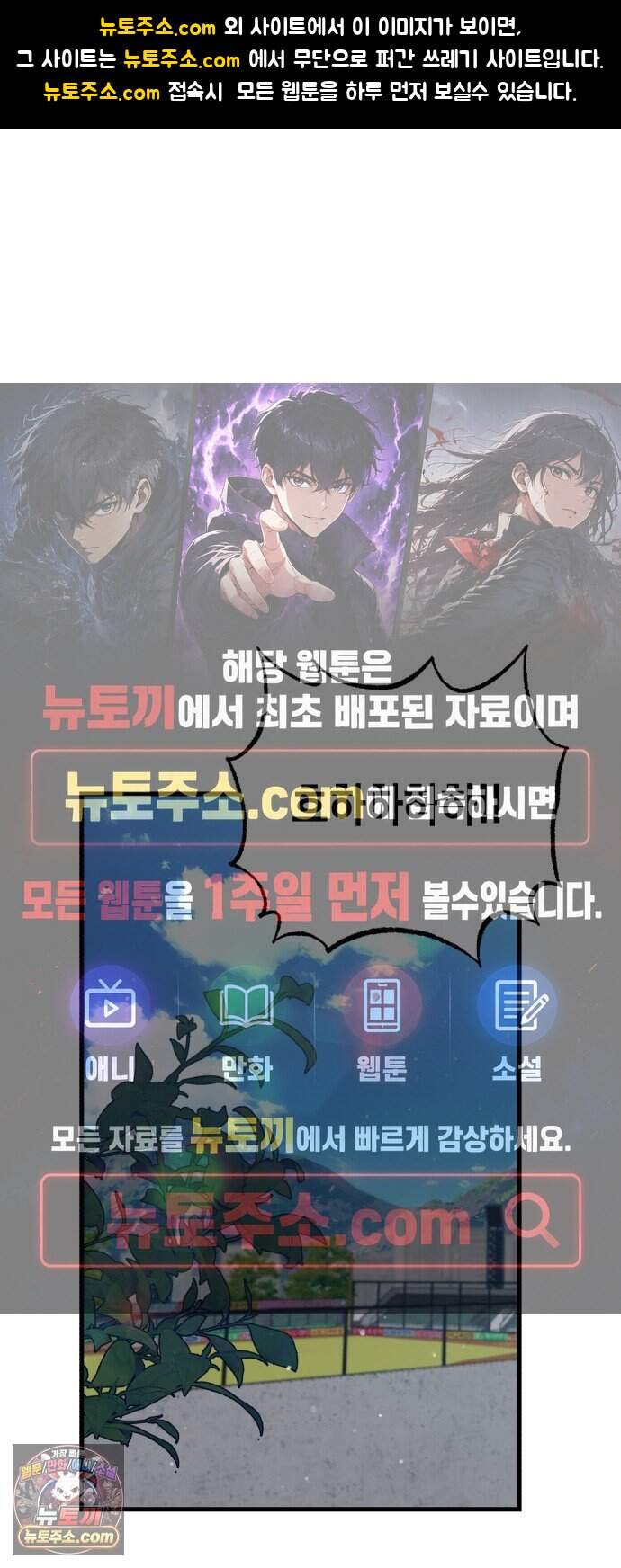 괴물 천재선수들이 날 너무 좋아함 43화 1