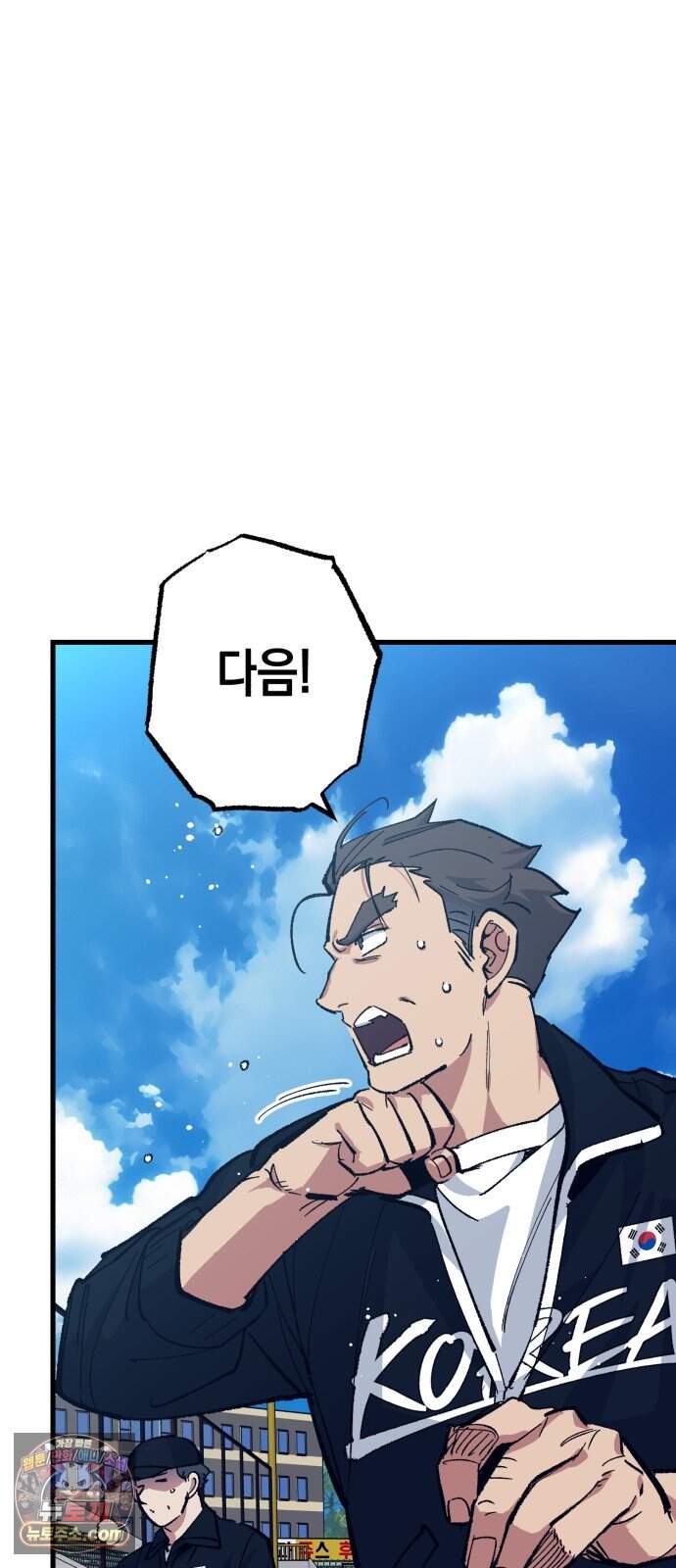 괴물 천재선수들이 날 너무 좋아함 43화 33