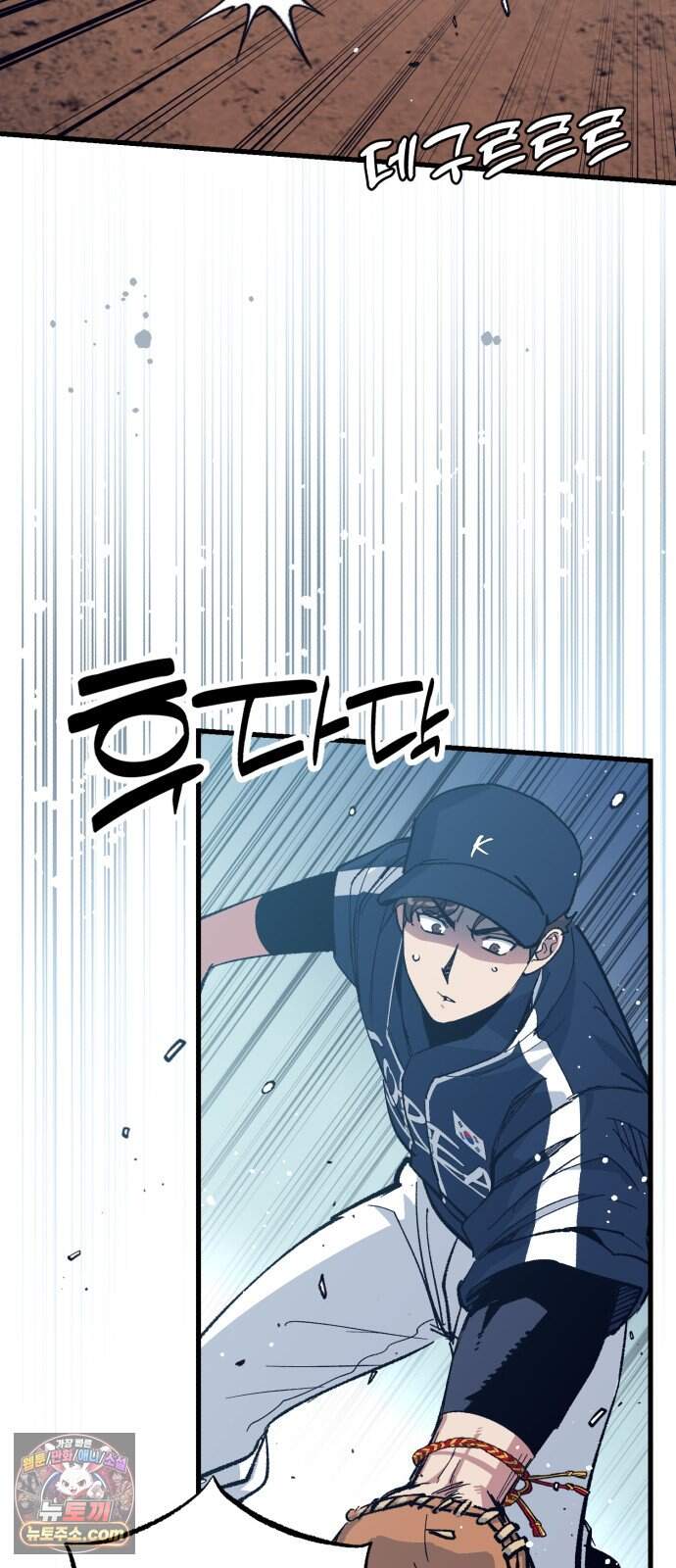 괴물 천재선수들이 날 너무 좋아함 43화 35