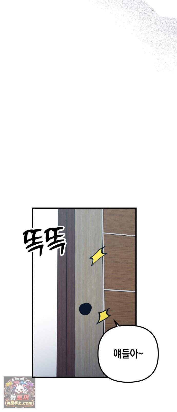 괴물 천재선수들이 날 너무 좋아함 43화 46
