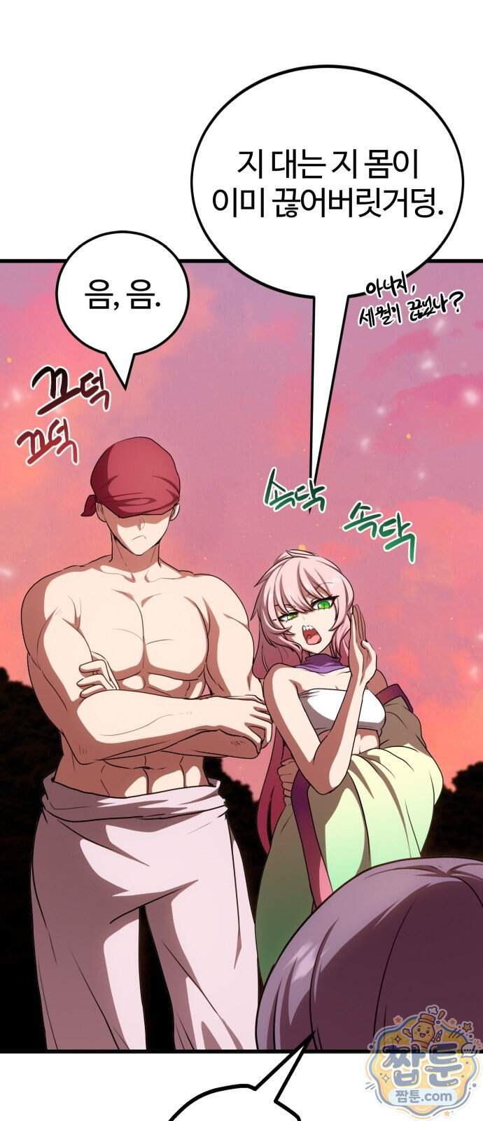 아마도 무적불패 78화 6