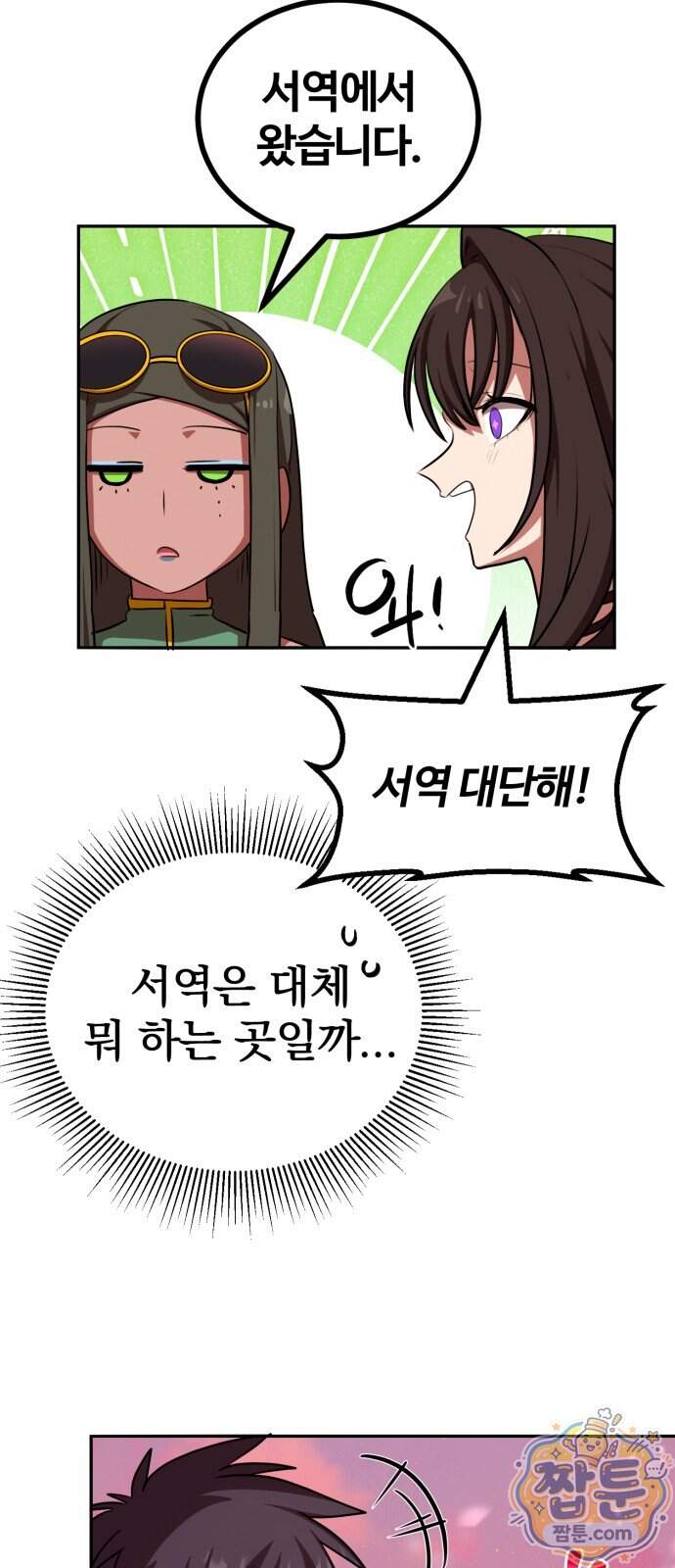 아마도 무적불패 78화 10